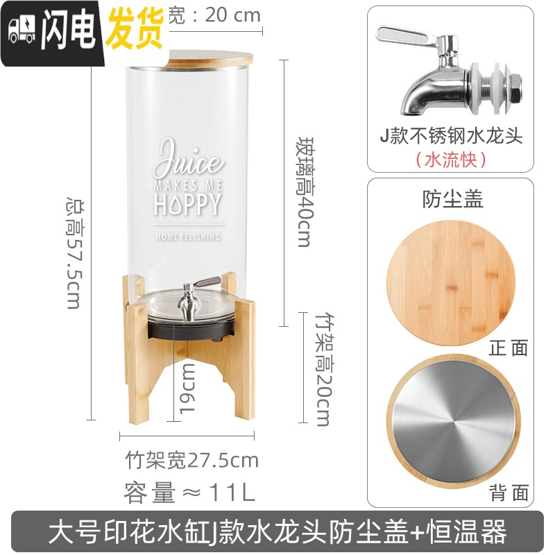 三维工匠带龙头凉水壶水瓶饮料果汁桶商用透明玻璃冷水壶大容量耐高温家用 恒温款大号11L（J款）有图案防尘盖