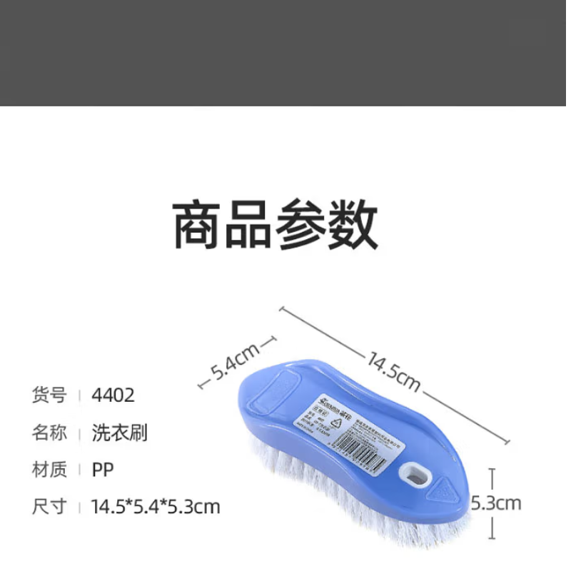 茶花4402CH-2 洗衣刷清洁小刷子高清大图