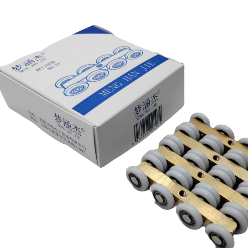 梦涵杰 移门吊轮 MH-T8 个高清大图