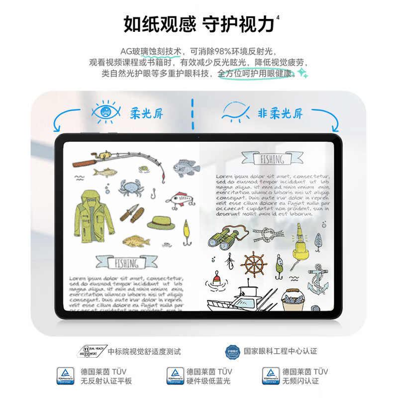 HONOR/荣耀平板9 12.1英寸护眼全面屏pad商务办公影音娱乐网课学习平板电脑8+128GB[WIFI版]天青色高清大图