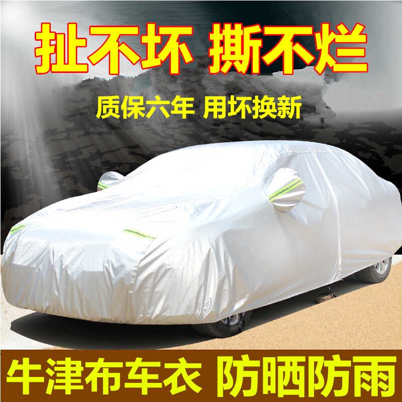 适用于2017款大众新帕萨特车衣汽车罩车套专用盖车布防晒防雨牛津布外套外罩牛津布帕萨特