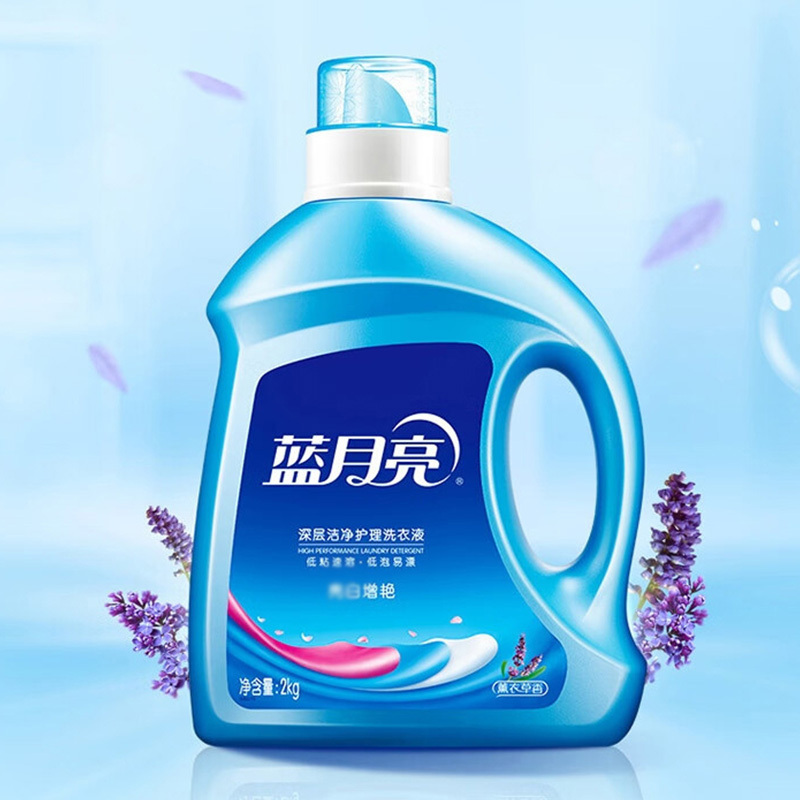 蓝月亮洗衣液组合套装薰衣草香2kg*2瓶+风清白兰洗衣液翻盖500g*2瓶+旅行装80g*2瓶(包装随机)