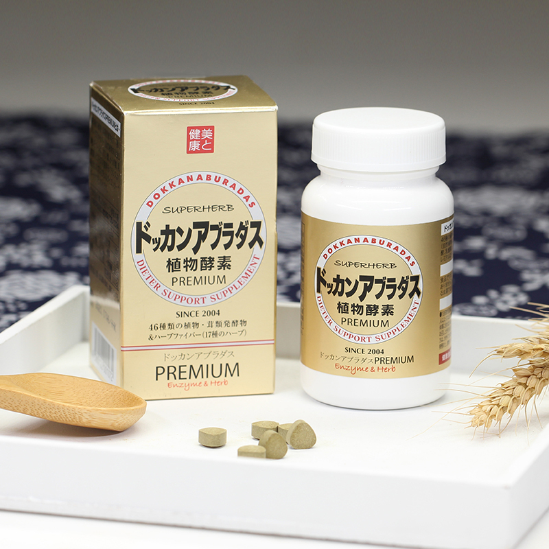 [新版带防伪]日本进口dokkan abura das健康本铺夜间植物酵素 香槟金升级加强版180粒 植物果蔬酵