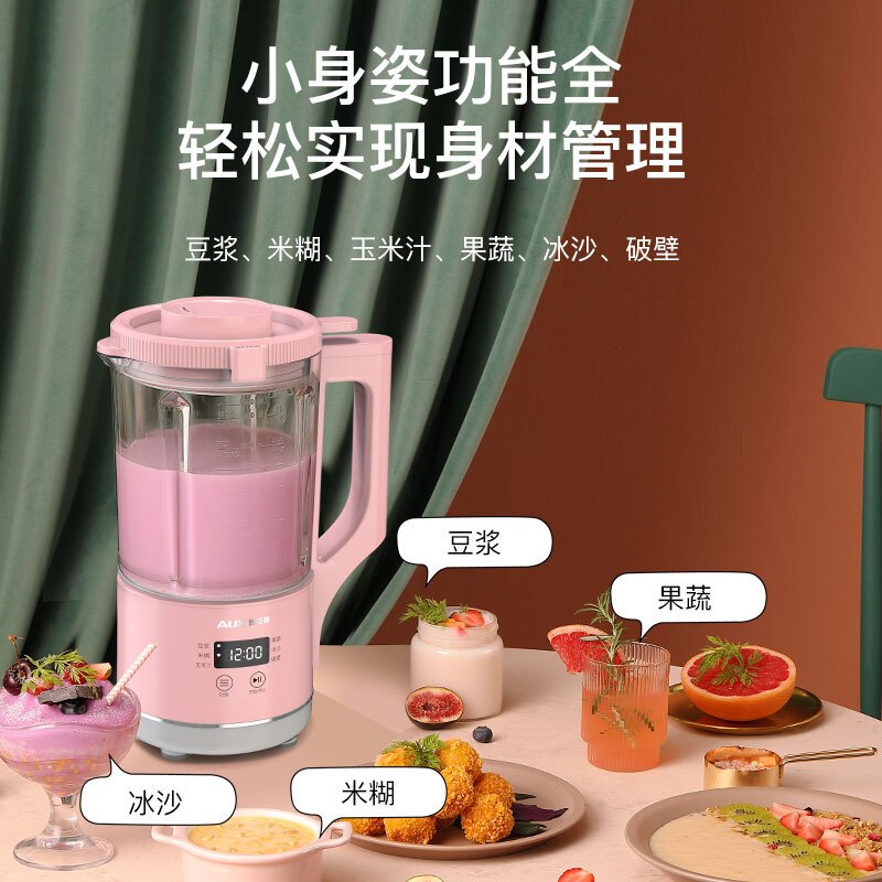 奥克斯 AUX 破壁料理机 HX-PB9509 小型家用多功能豆浆机智能全自动加热料理机榨汁机果汁搅拌机辅食机防糊