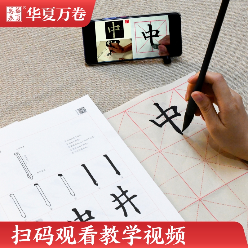 [正版]隶书入门基础教程 曹全碑升级版 毛笔字帖入门基础教程书法字帖初学者成人学生临摹练笔软笔隶书 书店书籍高清大图