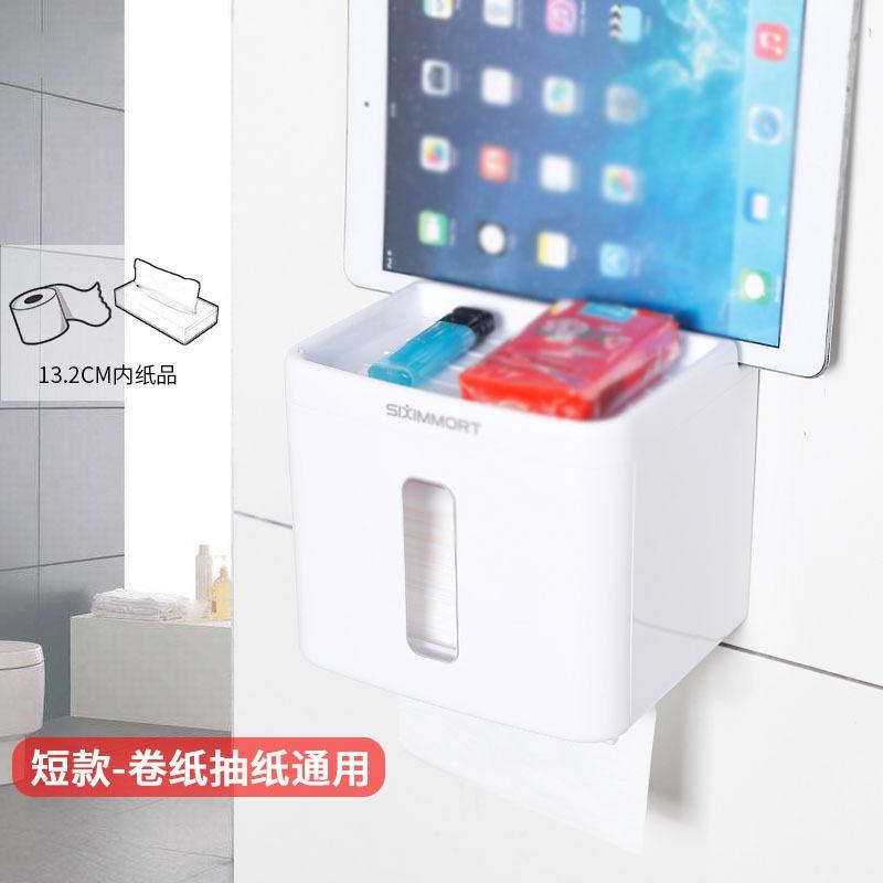 卫生间纸巾盒免打孔抽纸盒创意卷纸架-正方形-适用卷纸