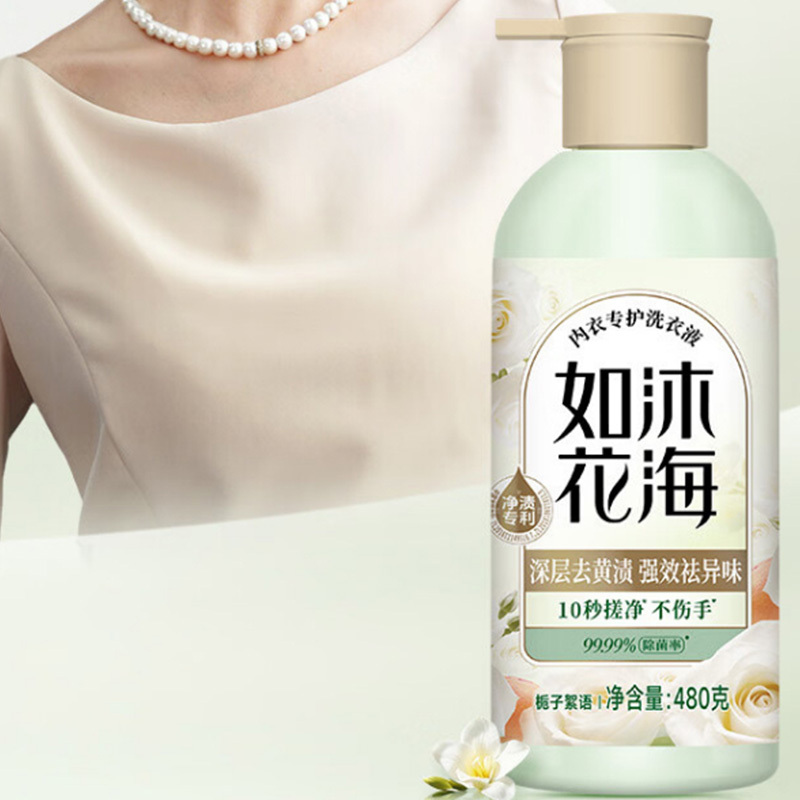 立白内衣专护液480g持久留香如沐花海除菌祛味除臭高清大图