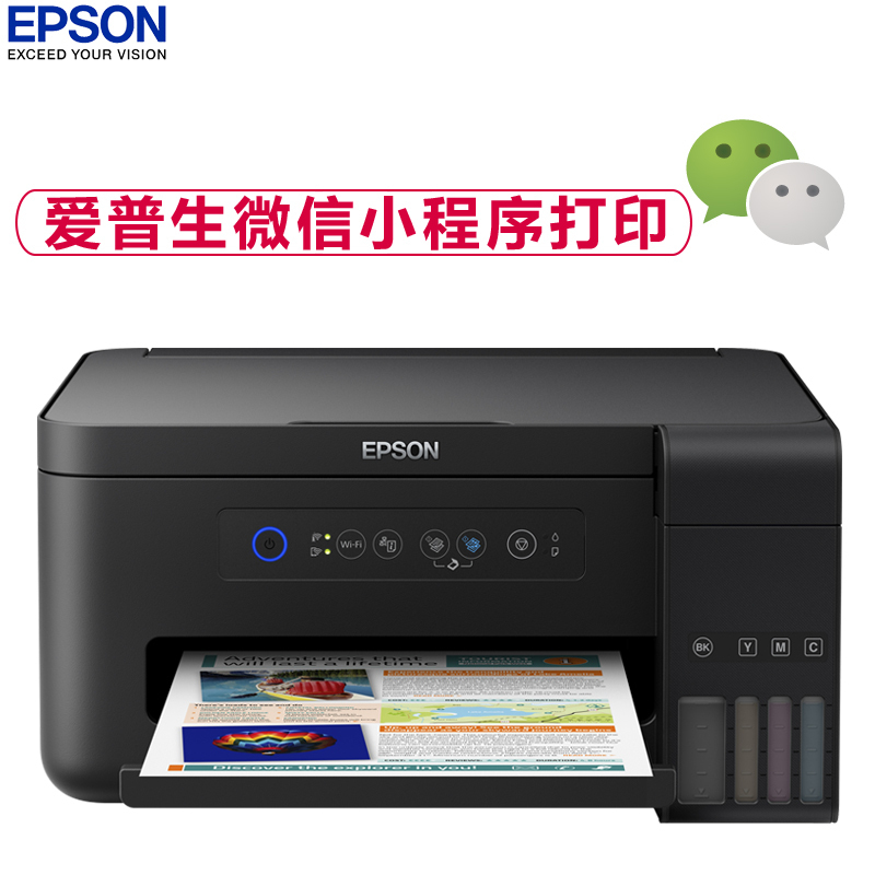 J 爱普生(EPSON) L4158 喷墨打印机