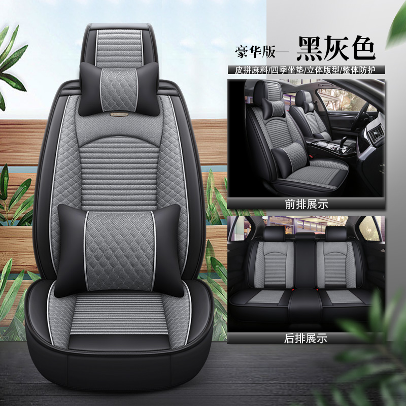 【补贴10%】汽车坐垫四季通用新款冬季全包座椅套亚麻布艺小车座垫全包围座套丰田本田大众别克雪佛兰 麻款豪华版黑灰色