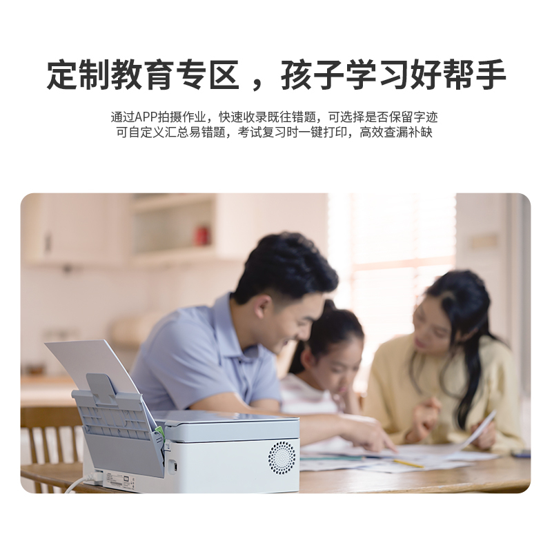 联想小新熊猫Panda Pro黑白激光智慧多功能一体机打印复印扫描 青城灰