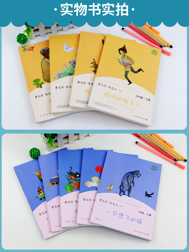 [三年级/上册]全套 共3册 [正版]快乐读书吧一二三四五六年级上册下册人民教育出版社小学课外书 书和大人一起读孤独的小高清大图