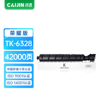 才进荣耀版适用京瓷TK-6328粉盒TASKalfa 4002i 5002i墨盒6002i 5003i 6003i复合机