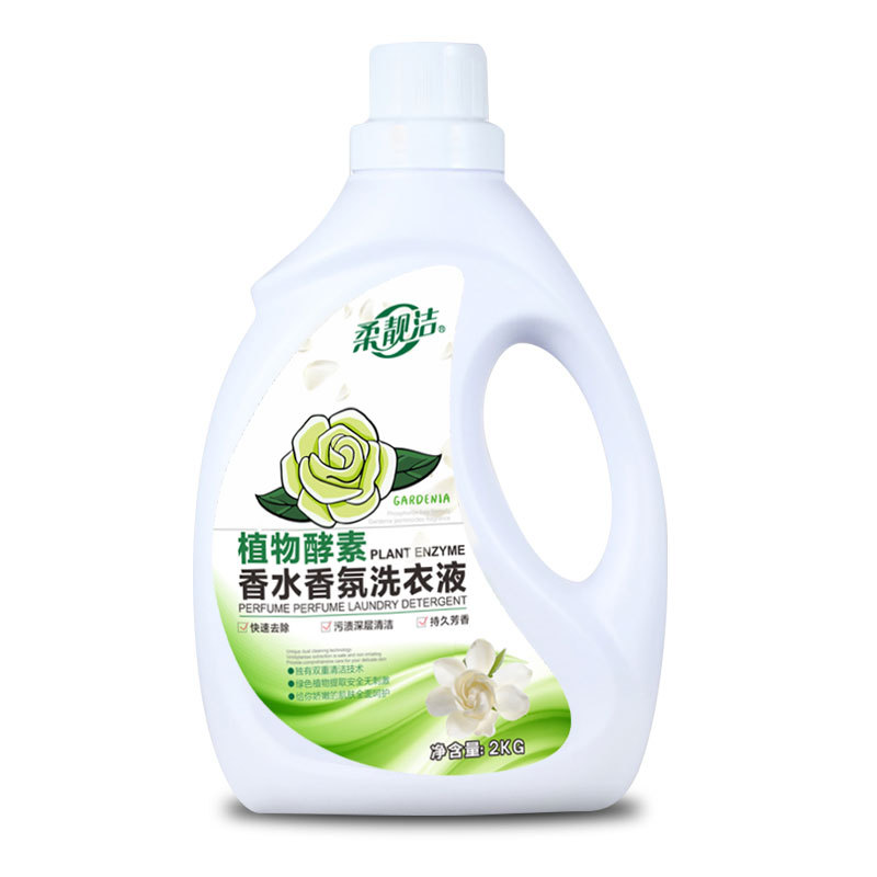 植物酵素香水香氛洗衣液2kg*2桶+衣物柔顺剂500ml*5瓶洗衣液香氛留香栀子花香4斤瓶装洗衣液高清大图