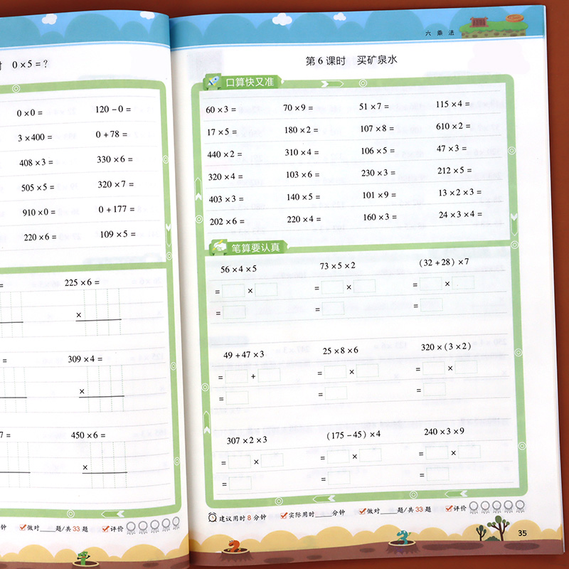 上册+下册[口算笔算天天练]北师大版 小学一年级 [正版]北师大版小学数学口算竖式应用题三合一口算题天天练计算题强化专项高清大图