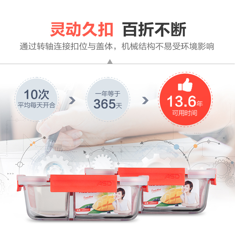爱仕达ASD 保鲜盒耐热玻璃 饭盒久扣系列套装四件套不保温 苹果红 370ML+400ML+640ML*2