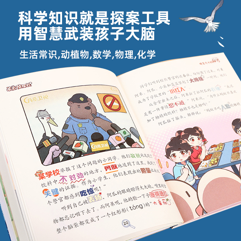 呆瓜侦探社(套装 全6册) [正版]呆瓜侦探社全集全套6册阳光姐姐伍美珍系列书儿童侦探推理故事书7-12岁小学生校园侦探高清大图