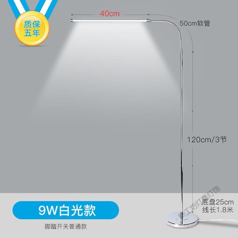 苏宁放心购 护眼led落地灯 客厅卧室书房阅读立式台灯超亮遥控钢琴乐谱麻将灯