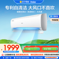 海尔空调(Haier)1.5匹 变频新1级节能空调 防直吹 56℃高温杀菌 家用空调KFR-35GW/01KBB81U1