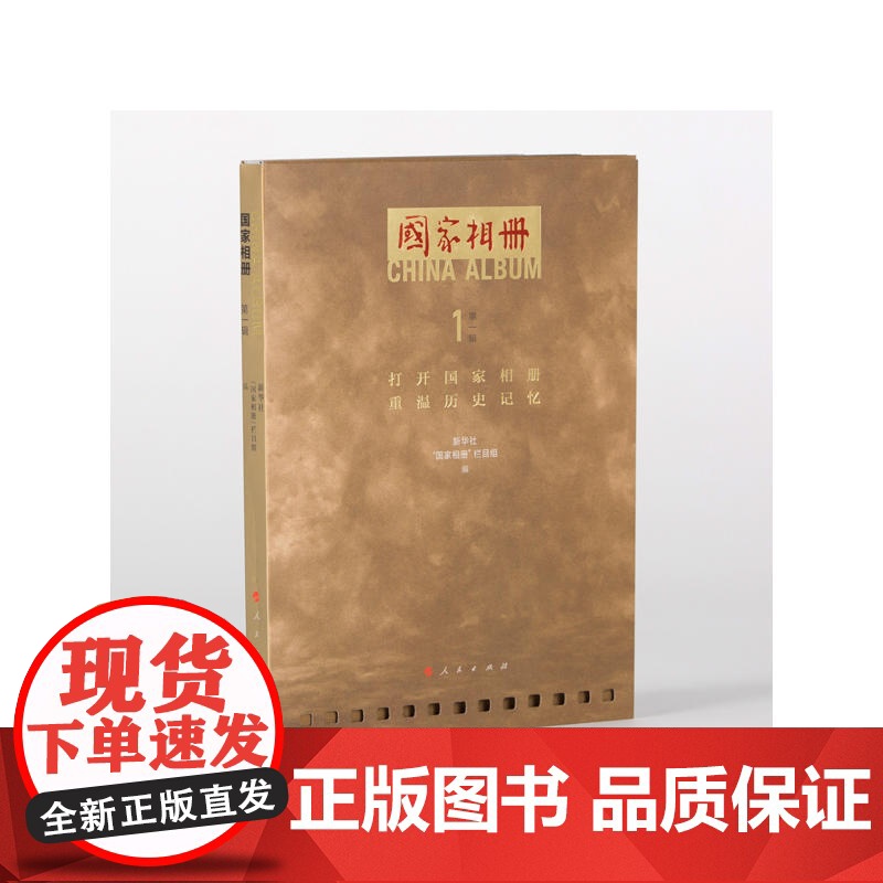 国家相册(*辑)高清大图