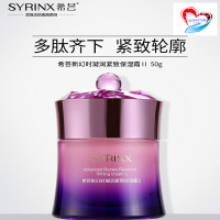 希芸商贸SYRINX希芸新品新幻时凝润保湿面霜I号50G清爽版补水滋润正品护肤品25岁以上必备品抗皱提拉紧致肌肤男女通用
