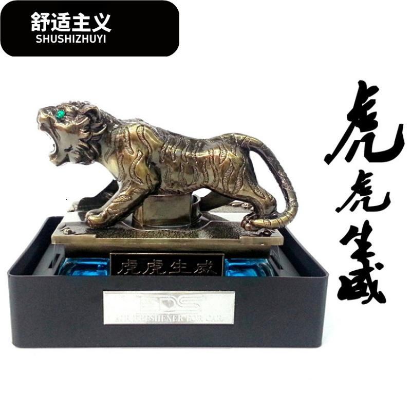 老虎汽车香水座生肖虎虎生威车内摆件饰品车载座式老虎香水瓶摆件
