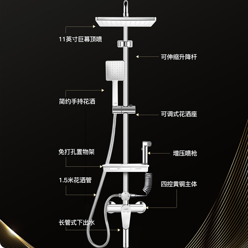 华帝(VATTI)花洒淋浴器卫浴黄铜主体龙头巨幕淋浴花洒套装增压花洒喷头手持花洒套装 喷枪花洒套装高清大图