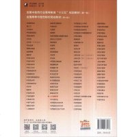 小儿推拿学（新世纪第二版 供针灸推拿学、康复治疗学等专业用）