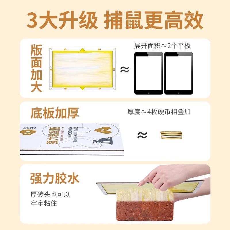 兴洽强力粘鼠板白色20张高清大图