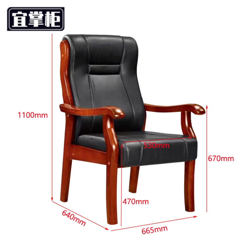 宜掌柜 老板椅 木质 把高清大图