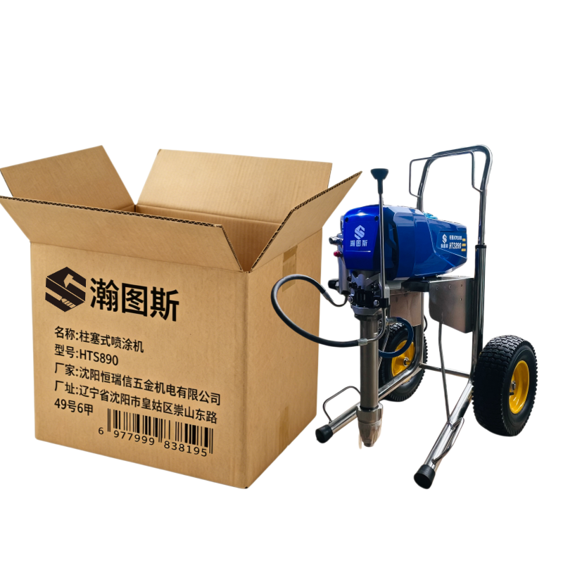 瀚图斯柱塞式喷涂机 HTS890 台高清大图