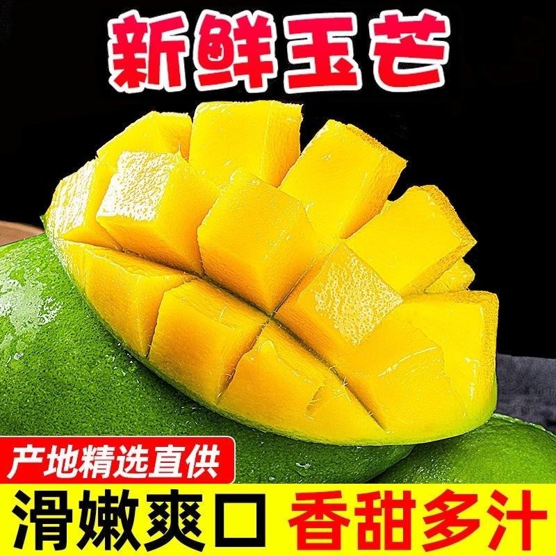 【西沛生鲜】正宗越南玉芒 净重4.5斤 单果300g+ 青皮特级大芒果金煌芒爆甜新鲜应季水果热带