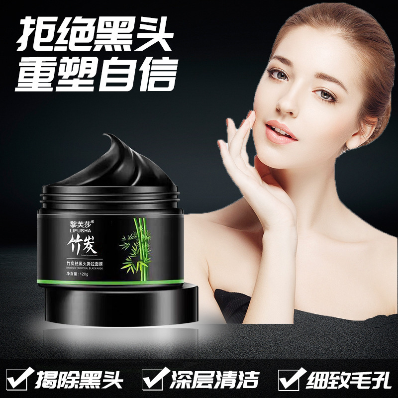 黎芙莎 去黑头收缩毛孔粉刺深层清洁泥膜吸出神器男士女士专用祛鼻贴撕拉面膜高清大图