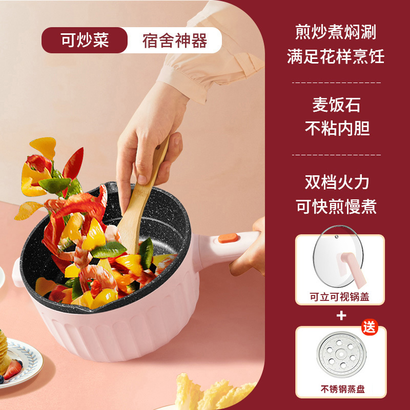 九阳(Joyoung)电炒锅多功能家用煮锅宿舍小型炒菜火锅电锅蒸煮煎炒一体锅HG32-G135