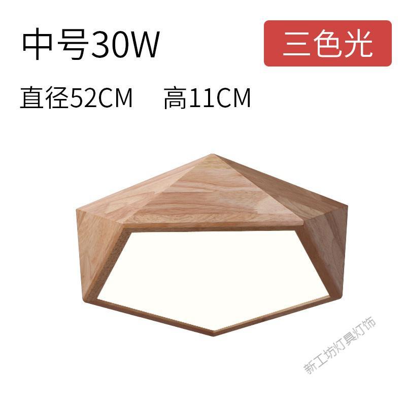 苏宁放心购 led现代简约灯北欧风格灯饰日式家用灯具客厅卧室原木吸顶灯