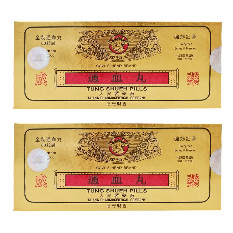 牛头牌金装通血丸大安制药厂行气活血强筋壮骨香港直邮原装进口牛头牌