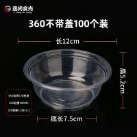 [补贴10%]一次性碗吸塑碗一整箱塑料碗摆摊带盖圆形冰粉打包盒商用饭店批发