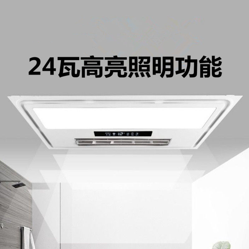 凉霸  二合一凉霸厨房多功能吸顶冷霸遥控卫生间凉霸