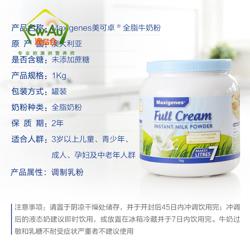 效期至27年06月 Maxigenes美可卓蓝胖子全脂高钙蛋白奶粉 1000g 1罐 儿童学生孕妇中老年成人奶粉牛奶澳洲高清大图