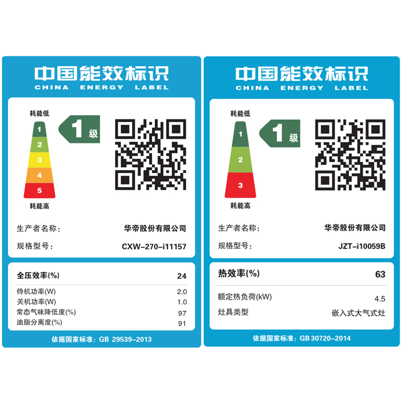 华帝(vatti)23m³吸力烟灶套餐挥手顶吸天然气抽油烟机灶具套餐自动清洗4.5kW大火大火灶具i11157+52B高清大图