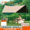 尚烤佳(Suncojia)天幕 黑胶防晒天幕 帐篷 遮阳棚 野餐露营蝶形天幕 沙滩帐篷天幕