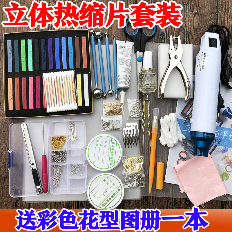汐岩立体热缩片新手套装 立体花发簪古风饰品手工DIY材料包热风 20张(0.2半透明热缩片)高清大图