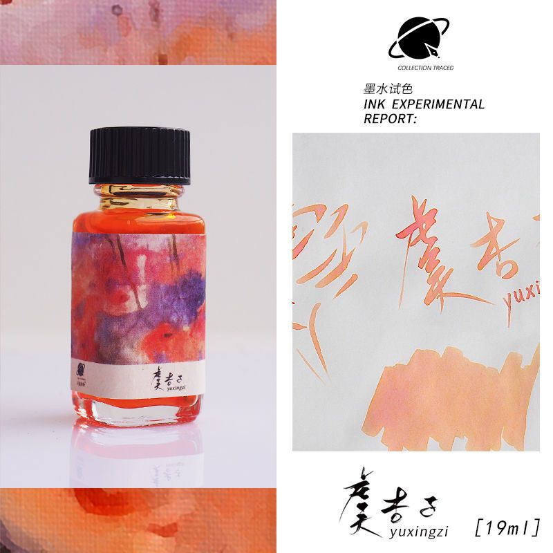 才起彩墨钢笔用莫兰迪渐变分层彩色非碳素墨水不堵古风非鲶鱼金粉