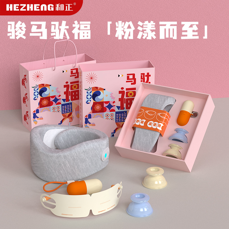 和正小确幸HZ-JOYS-3 企业员工伴手礼高清大图