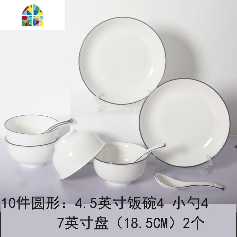 北欧陶瓷简约碗碟盘套装家用碗筷一2人微波炉日式网红ins餐具套装 FENGHOU 21件方形