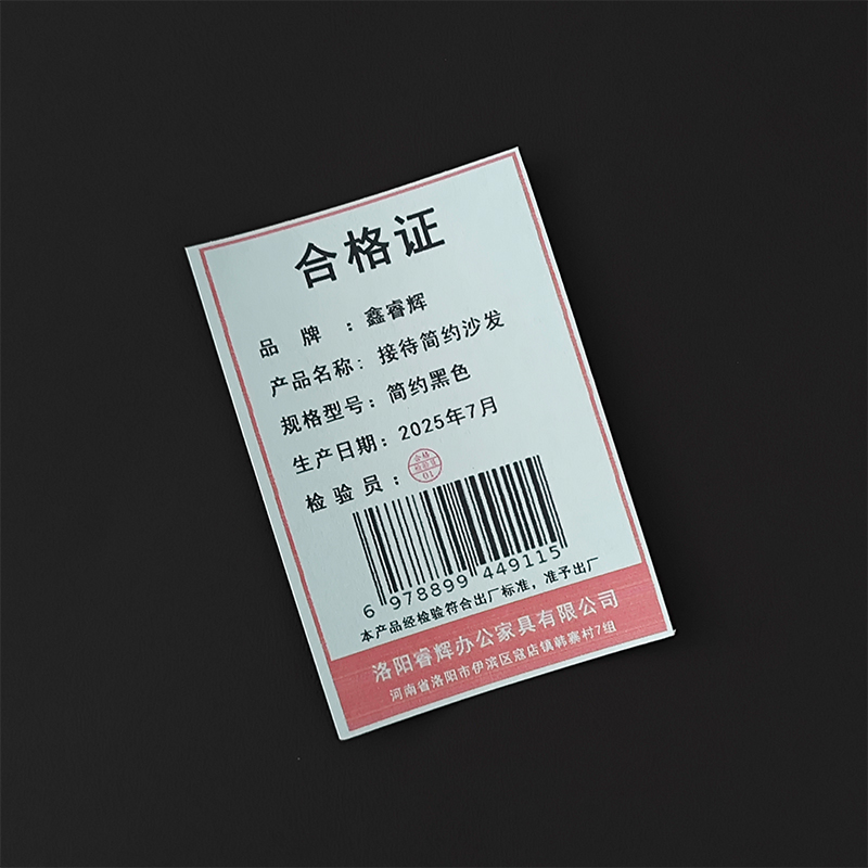 鑫睿辉 接待简约沙发 简约黑色 张高清大图