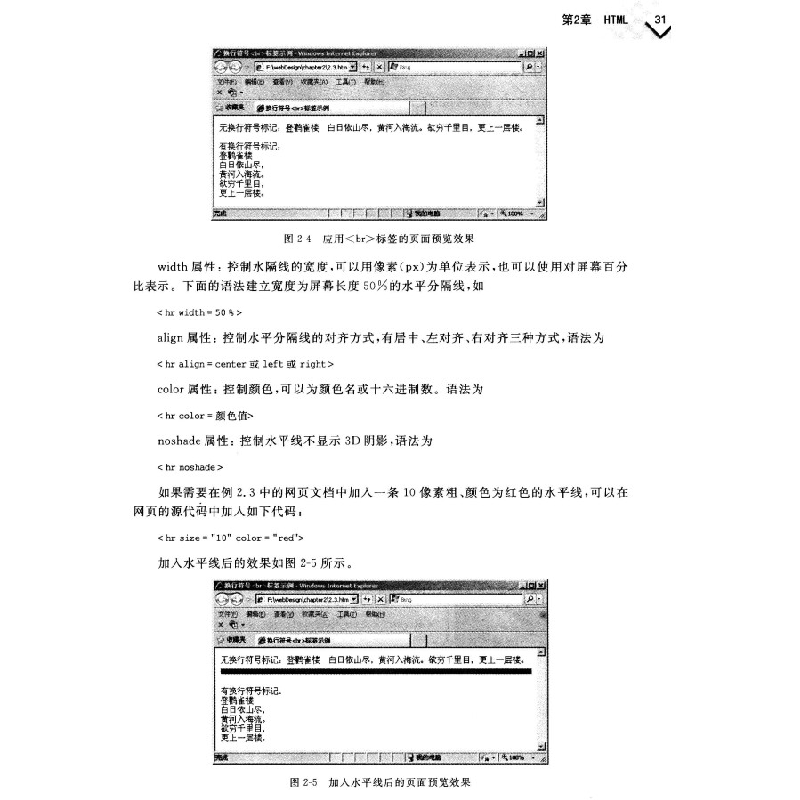 正版新书]网页设计基础与实训(第二版)/21世纪高等学校规划教高清大图