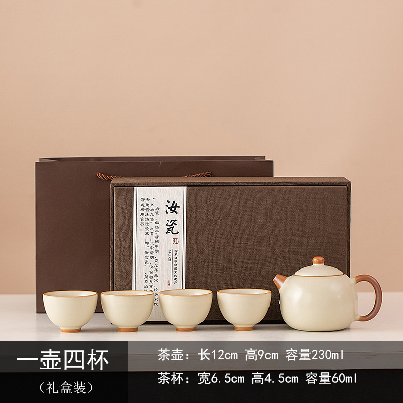 华普思米黄汝窑功夫茶具套装家用陶瓷茶壶茶杯礼盒装公司节日商务伴手礼 汝窑-西施壶(1壶4杯)-棕色礼盒