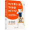 正版新书]孩子要入园,你准备好了吗?刘晓娜9787302640424