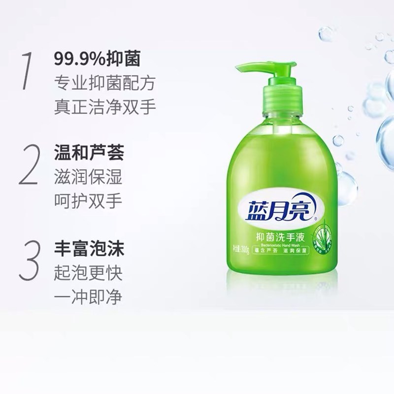 蓝月亮洗手液12瓶
