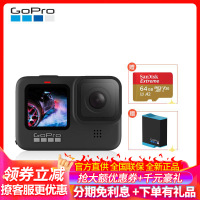 GoPro HERO 9 Black 5K运动相机 Vlog数码摄像机水下潜水户外骑行滑雪直播相机64G卡+原装电池套装